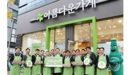 “나눔 문화 확산”…하이트진로, ‘아름다운 하루’ 나눔바자회 성료