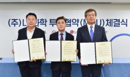 LG화학, 충청남도·당진시와 MOU 체결…“미래 소재 투자 박차”