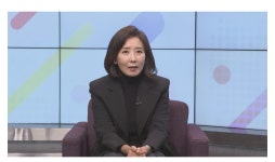 나경원, 당권 도전 염두…쓴 소리 할 수 있는 당대표 필요
