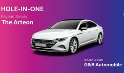 폭스바겐 공식딜러 지엔비오토모빌, ‘아마추어 골프대회‘ 홀인원 파트너사 참여
