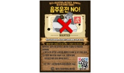 원주시청 공무원노동조합, 조합원 대리운전 15,000원 비용 지원 ... 이벤트 실시