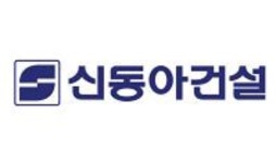 [인사] 신동아건설
