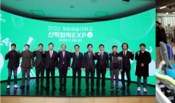계원예술대학교, 의왕시와 함께 ‘제1회 산학협력 EXPO’ 진행