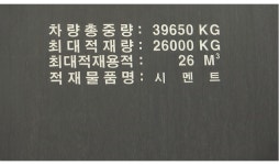 [이슈플러스] 사상 첫 업무개시명령…시멘트 2,500명 대상