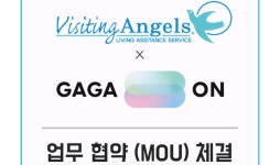 비지팅엔젤스, 다온테크와 MOU체결