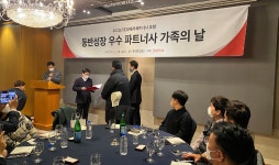 롯데제과LGL오산 | 롯데제과 , ‘동반성장 우수 파트너사 가족의 날’ 행사 실시