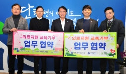 광주시교육청, 취약계층 의료지원·교육기부 협약
