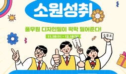 풀무원 디자인밀 “수험생들 건강한 자기관리하세요”