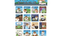대구시, 3대문화권 콘텐츠 공모전 수상작 ‘두루&두바’ 선보여