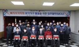 상주우체국, 상주시와  복지사각지대 발굴 위한 협약 체결