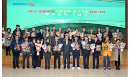창원특례시, 공동주택 재활용품 분리배출 경진대회