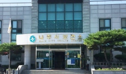 나주시 보건소 에너지 성능개선 리모델링
