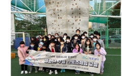 부산도시공사(BMC), 아르피나 청소년 무료‘축구교실·스포츠체험교실’성료