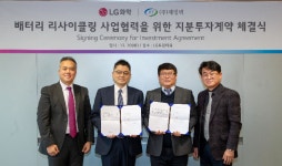 LG화학, 배터리 리사이클링 기업에 지분투자…시장 진출 가속
