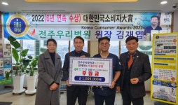 전주우리병원-전주시사회복지협의회 후원금 전달