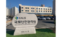 국토안전관리원 ‘건축·안전관리·조경 전문 분야’ 교육 신설