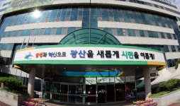 광산구, 소규모 환경배출사업장 기술지원