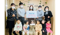 부영그룹, 웅천포레스트 부영 사랑으로 어린이집 나눔장터 수익금 기부