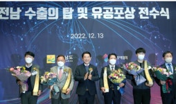 전남도, 2022년 수출액 494억달러 사상 최고치 달성