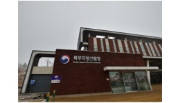  북부지방산림청, 2023년 산림서비스도우미 운영사업 본격 추진