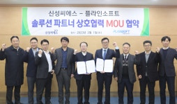 신성씨에스·플라인소프트 맞손…스마트팩토리, IT 솔루션 개발