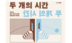현대어린이책미술관, 안데르센 어워드 작품전 '두 개의 시간전' 개최