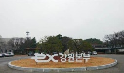  중앙고속도로 원주(양방향) 주유소 일시 영업중지 ... 원주(춘천방향) 7 - 13일 까지 5일간, 원주(부산방향) 15 - 21일 까지 5일간