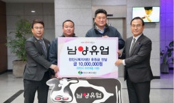 남양유업 천안신공장, 지역단체와 힘 모아…따뜻한 지역사회 만들기