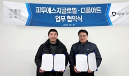 피투에스지글로벌, 디플아트 미디어아트 서비스 제공 MOU 체결