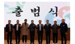 제7대 창원특례시공무원노동조합 출범