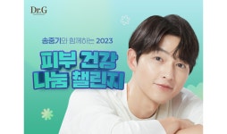고운세상코스메틱 닥터지, 피부건강 나눔 챌린지 진행