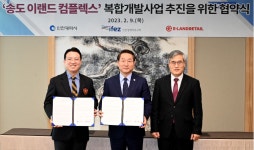 이랜드리테일, 인천시·인천경제청과 MOU…“송도 이랜드 콤플렉스 복합 개발”