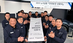 기아, 노사 공동 중대재해 제로 사업장 구축 선포