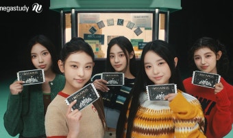 메가스터디, 뉴진스와 함께한 유튜브 영상 5,500만 뷰 돌파
