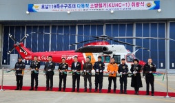중앙119구조본부, 최신형 국산 소방헬기 수리온 취항…KAI “해외시장 공략 속도”