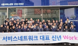쌍용차, CSI 결의 대회…서비스 만족도 향상