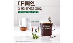 이디야커피, 디카페인 음료 판매량 46% 증가
