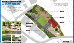 함안군, 2022년 농촌협약 선정 시·군 대상 농촌공간정비사업 2개 지구 선정