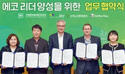 한국GM “지역사회 환경 개선 프로그램 진행”
