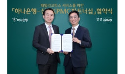기업경영 솔루션 제공해요…하나은행, 삼정KPMG와 맞손