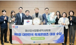 [포토] 광주 서구 영산강 서창들녘 억새축제 축제콘텐츠 대상
