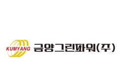 금양그린파워, 공모가 1만원 확정…‘최상단 초과’