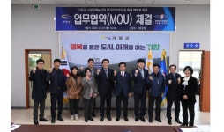 부산 기장군·한국전기안전공사 부산울산지역본부와 업무협약 체결