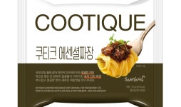 삼양식품, ‘쿠티크 에센셜짜장’ 봉지면 선봬