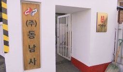 [로컬챔피언] 동남사, 3대째 포장재 외길…“친환경 개발 속도”