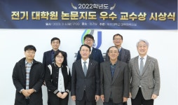 제주대, 논문지도 우수 교수상 수여