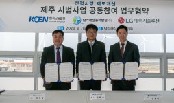 한국남동발전, LG엔솔과 제주도 재생에너지 입찰제도 시범 사업 공동 참여