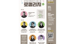 대구 북구, 청년 로컬 라이프스타일 스쿨 ‘로컬리지’ 신청자 모집