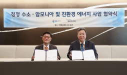 현대글로비스, GS에너지와 MOU 체결…친환경 에너지 사업 확대