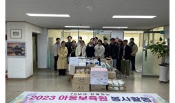 영남 사업자 모임 ‘YSM’, 김해 진우원에 생활용품 기부
